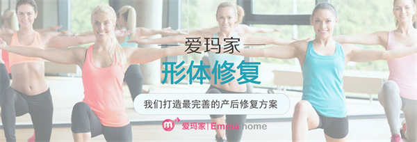 爱玛家国际母婴月子会所加盟费用