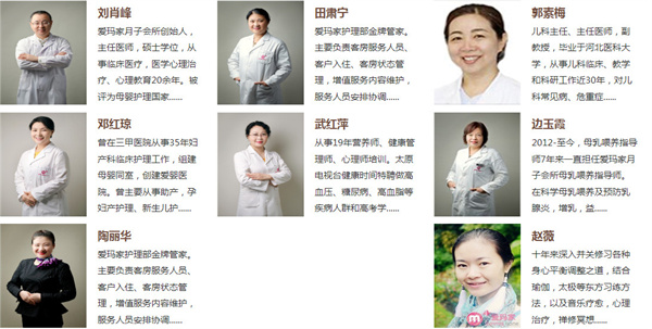 爱玛家国际母婴月子会所加盟费用
