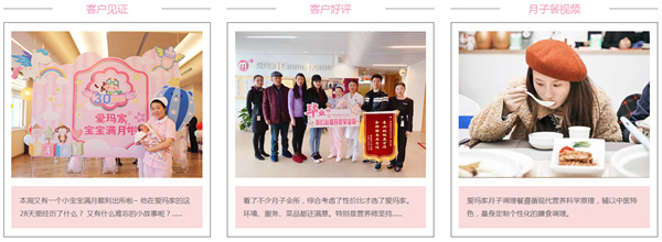 爱玛家国际母婴月子会所加盟费用