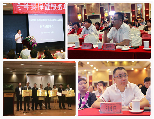 爱玛家国际母婴月子会所加盟费用