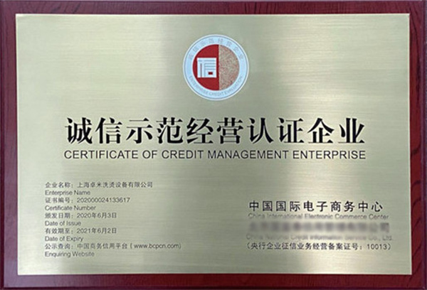 泰洁洗衣店加盟费用