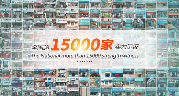 ucc国际洗衣店加盟加盟费用