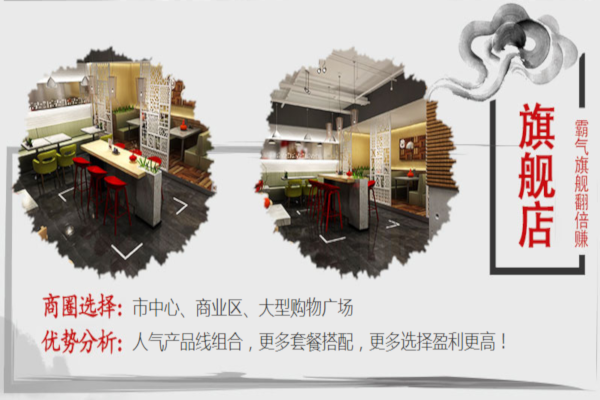 辣有道加盟加盟费用