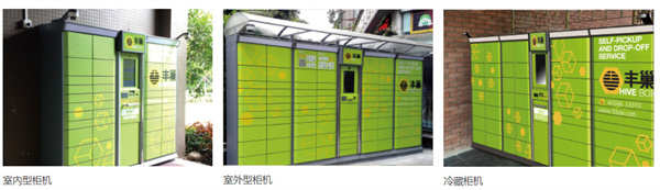 丰巢加盟加盟费用