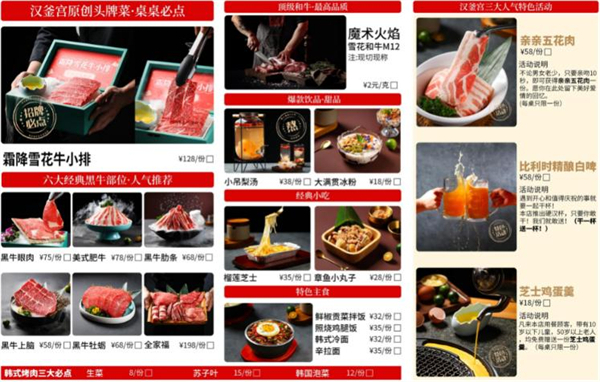 汉釜宫加盟加盟费用