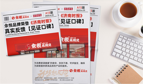 汆悦麻辣烫加盟加盟费用