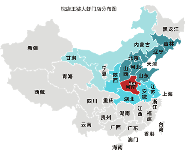 槐店王婆大虾加盟加盟费用