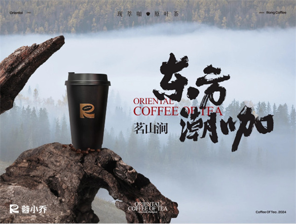蓉小乔果咖加盟加盟费用
