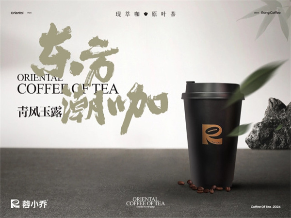蓉小乔果咖加盟加盟费用