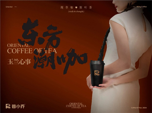 蓉小乔果咖加盟加盟费用