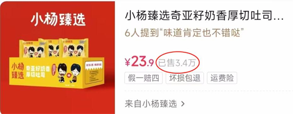 小杨臻选超市加盟加盟费用