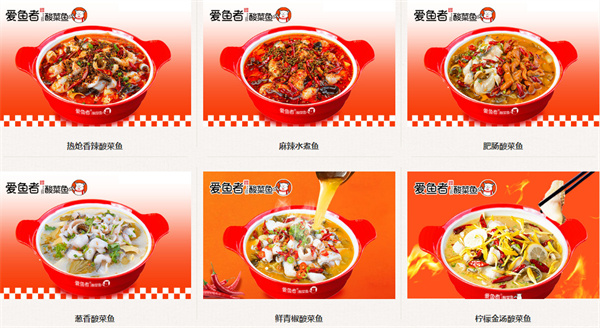 爱鱼者酸菜鱼饭加盟费用