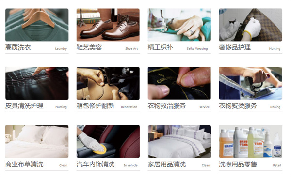 洁希亚洗衣加盟加盟费用