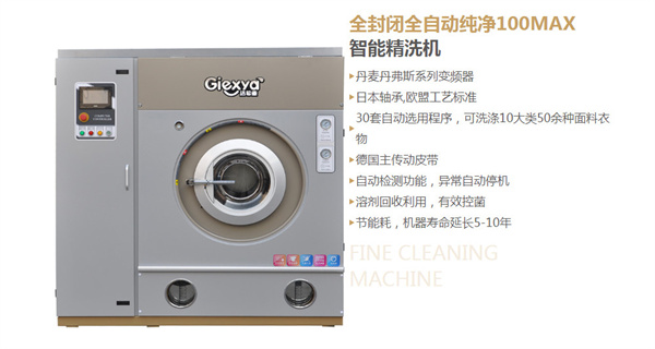 洁希亚加盟加盟费用