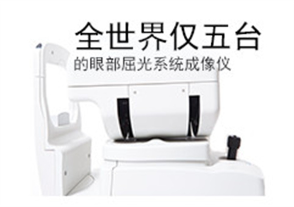 宝岛眼镜加盟加盟费用