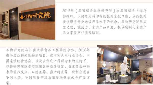 谷田稻香瓦锅饭加盟加盟费用