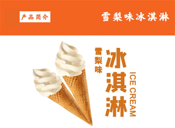 烤梨先生加盟加盟费用