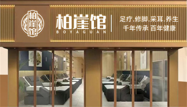 柏崖馆加盟加盟费用