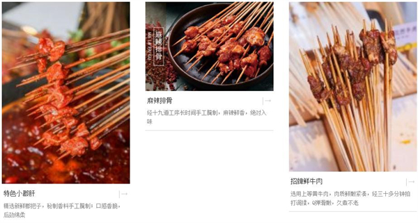 蜀儿郎鲜牛肉串串加盟费用