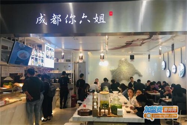 六姐冒菜加盟加盟费用