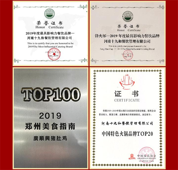 广顺兴加盟加盟费用