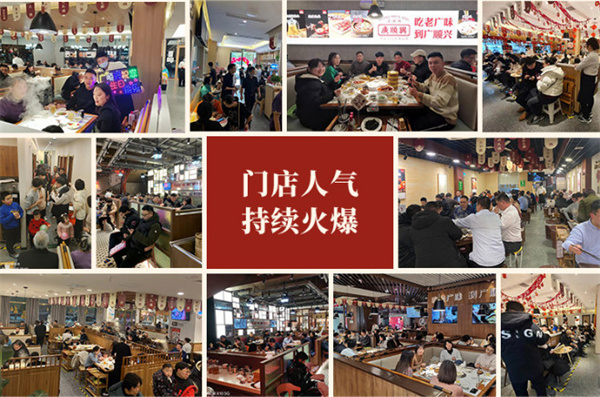 广顺兴加盟加盟费用