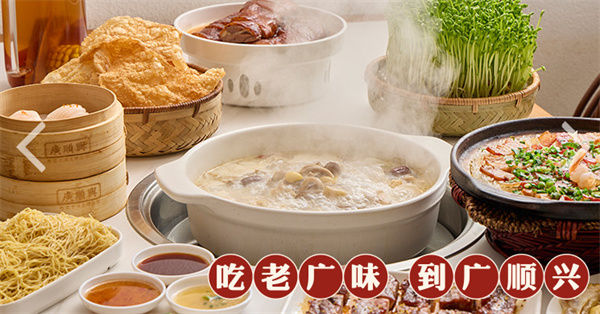 广顺兴加盟加盟费用