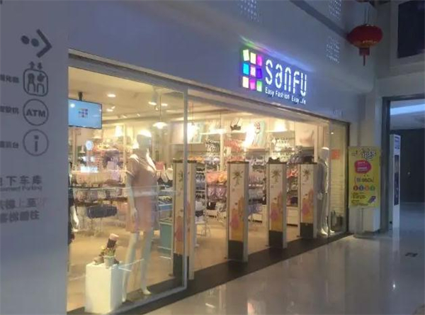 三福加盟加盟费用