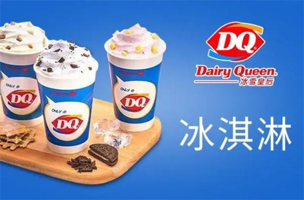 冰雪皇后加盟加盟费用