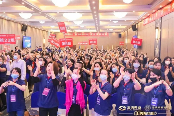 海纳美业加盟加盟费用