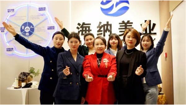 海纳美业加盟加盟费用