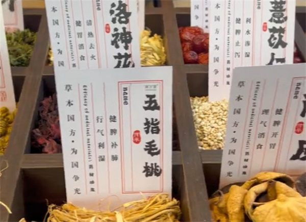 国方堂中药饮品加盟费用