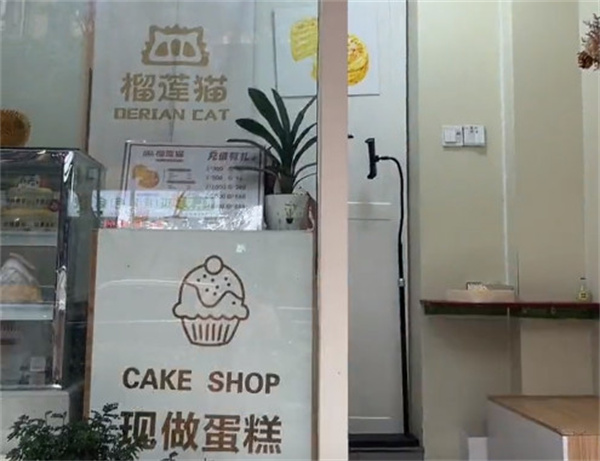 榴莲猫蛋糕加盟费用