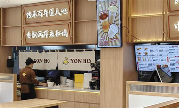 永和豆浆加盟加盟费用