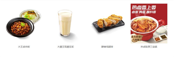永和大王加盟加盟费用