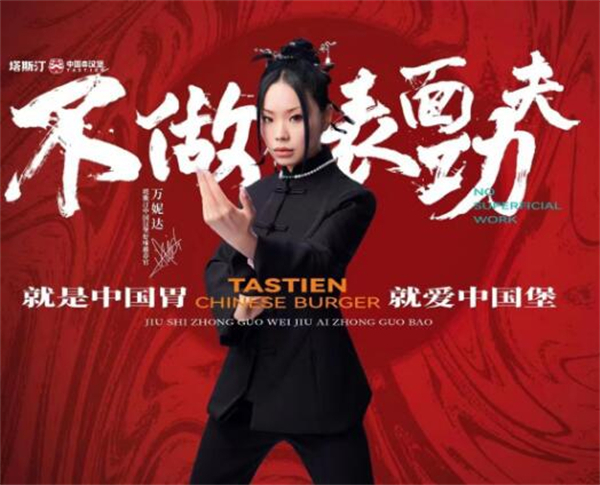 塔斯汀加盟加盟费用