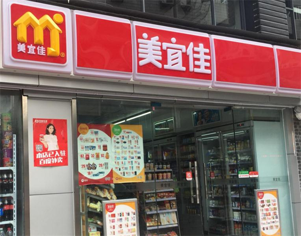 美宜佳便利店加盟加盟费用
