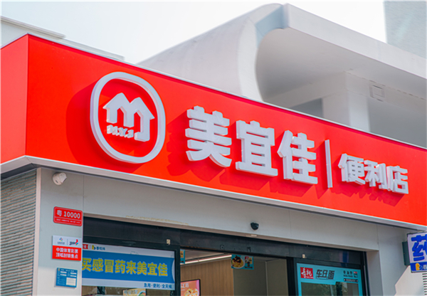 美宜佳便利店加盟加盟费用
