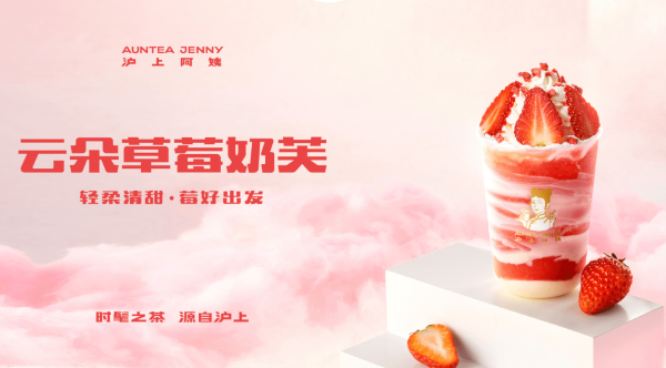 沪上阿姨加盟加盟费用