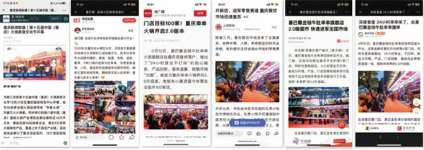 喜巴蜀金钱牛肚串串加盟加盟费用