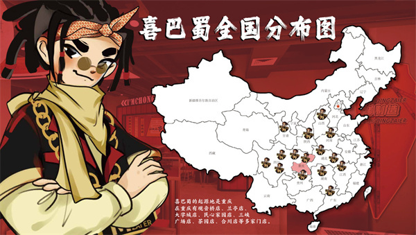 喜巴蜀金钱牛肚串串加盟加盟费用