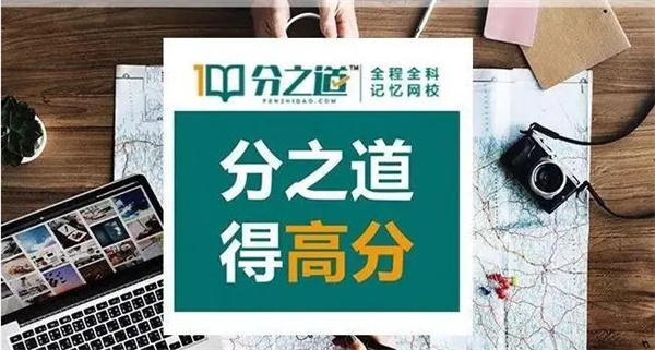 分之道加盟加盟费用