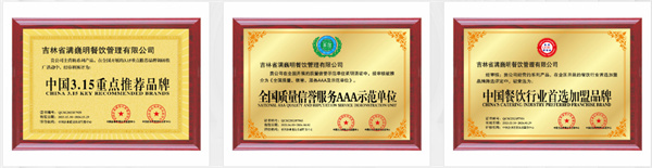 满巍明加盟加盟费用