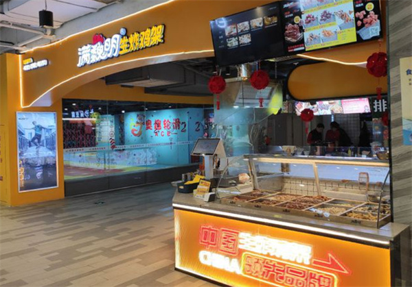 满巍明加盟加盟费用