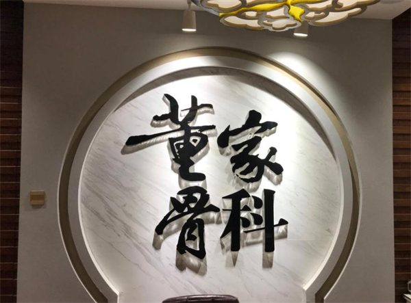 董家老铺加盟加盟费用