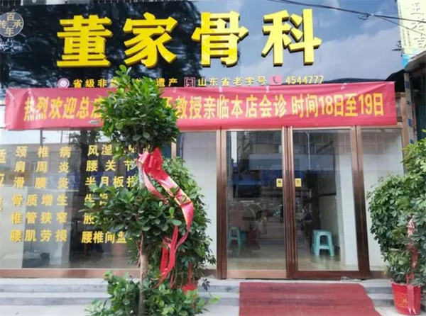 董家老铺加盟加盟费用