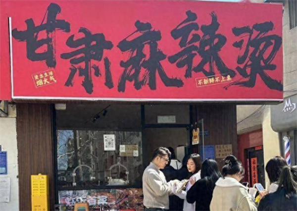 甘肃天水麻辣烫加盟加盟费用