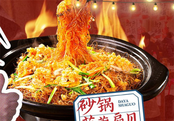 打牙砂锅加盟费用