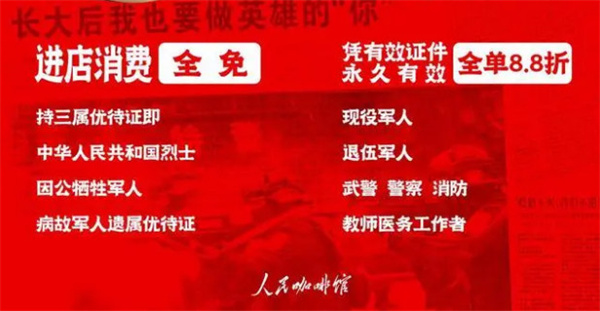 人民咖啡馆加盟加盟费用