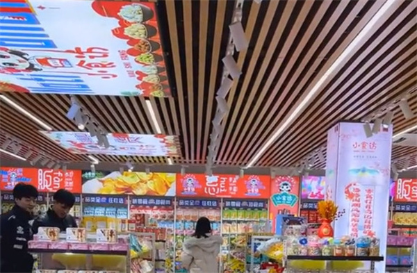 小食坊零食店加盟费用